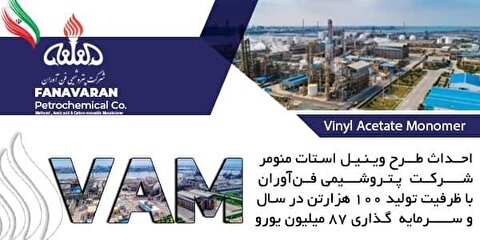 اجرای طرح بزرگ «شفن» پس از دو دهه؛