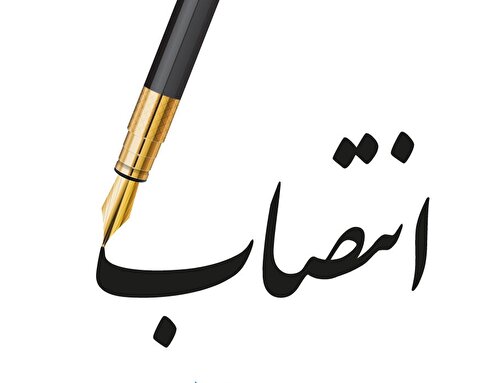 مدیرعامل شرکت مهندسی آب و فاضلاب کشور در سمت خود ابقا شد