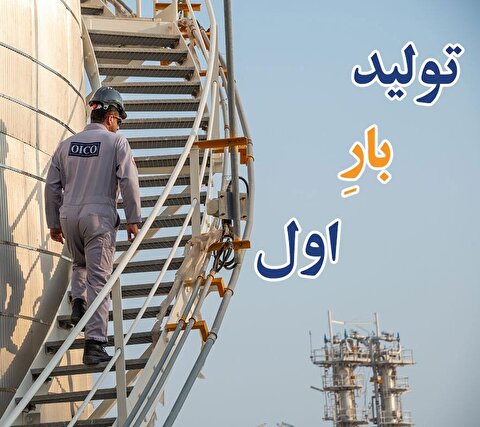 امضای قرارداد پروژه‌های پژوهشی و تولید بار اول در پالایشگاه گاز ایلام