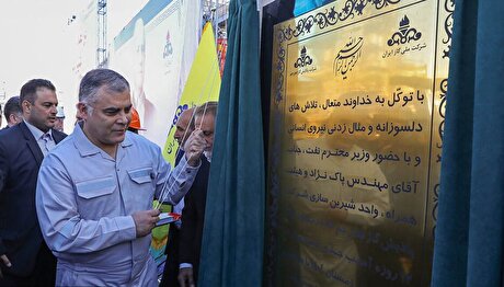 واحد آسیب‌دیده فجر جم به مدار تولید بازگشت