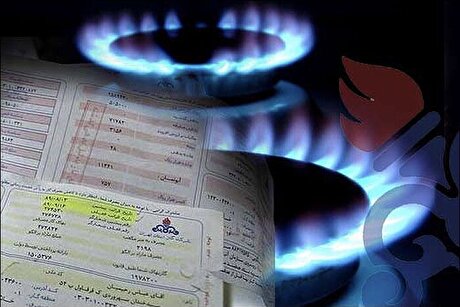 ثبت شکایات قبوض گاز مشترکان از درگاه‌های رسمی