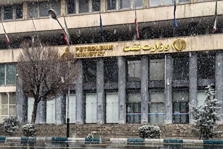 ابلاغ دستورعمل ارزشیابی عملکرد پیمانکاران وزارت نفت