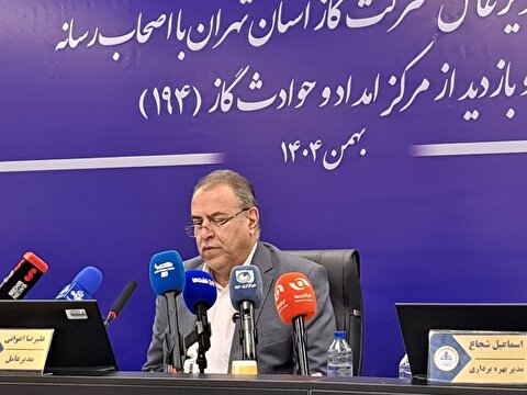 ۱۱ درصد گاز کشور در پایتخت مصرف می‌شود
