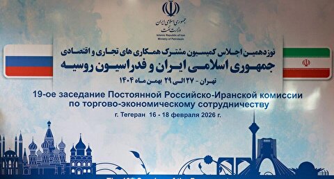 ایران و روسیه روابط بلندمدت را تثبیت می‌کند