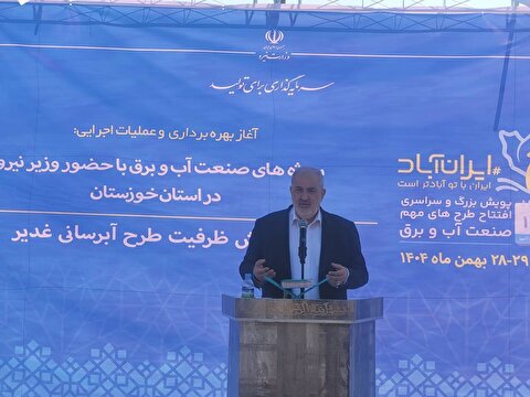 ۲۹ همت پروژه آب و برق در استان خوزستان به بهره‌برداری رسید/ نقش مؤثر مجلس در توسعه طرح‌های آب و برق خوزستان