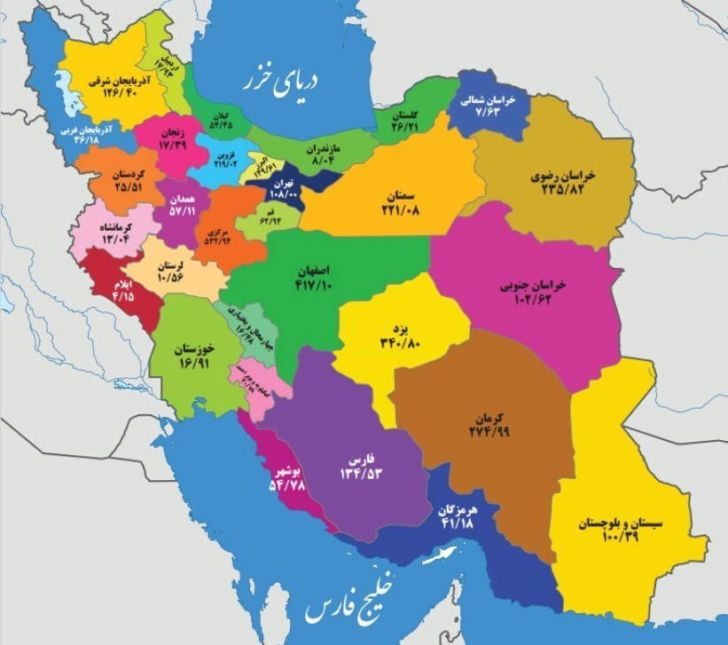 رصد تجدیدپذیرها| کدام استانها رکورددار توسعه تجدیدپذیرها هستند؟ رصد تجدیدپذیرها| کدام استانها رکورددار توسعه تجدیدپذیرها هستند؟