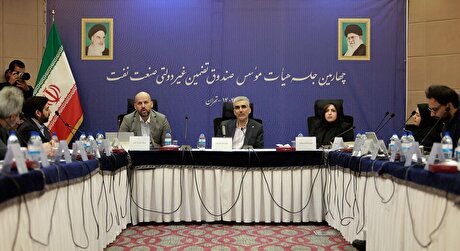 بزرگترین صندوق تضمین ارزی بالادست نفت گشایش می‌یابد