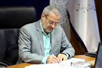 ابلاغ طرح ملی «با انرژی‌ها»