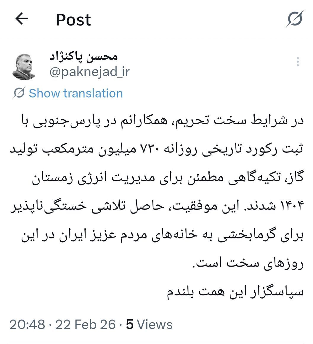 رکورد تاریخی تولید روزانه ۷۳۰ میلیون مترمکعب گاز از پارس جنوبی رکورد تاریخی تولید روزانه ۷۳۰ میلیون مترمکعب گاز از پارس جنوبی