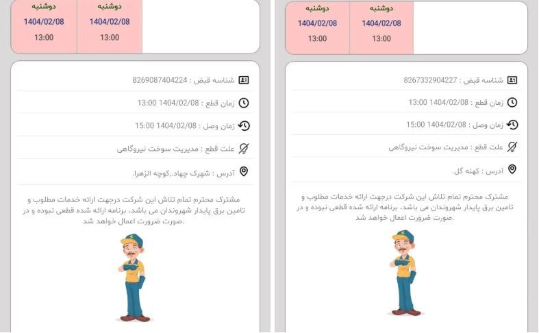 قطعی مکرر آب و برق در ورامین/ تابستان سخت استان تهران در راه است