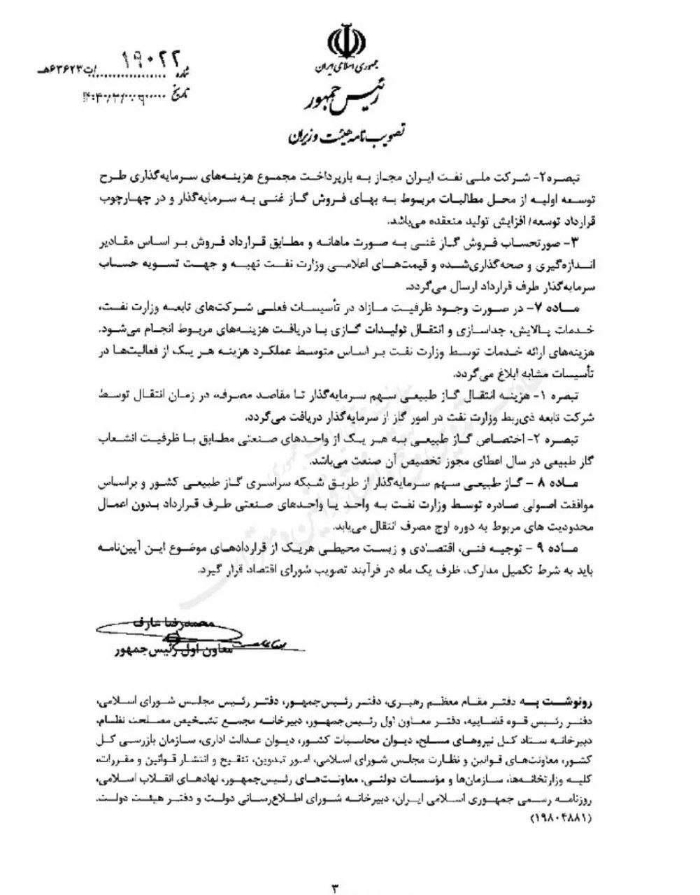 برون‌سپاری تولید گاز به پتروشیمی‌ها و صنایع انرژی‌بر/ تولید گاز وظیفه صنایع است؟