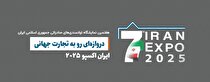 فقر سرمایه در انرژی‌های تجدیدپذیر