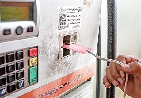 زمان انتظار صدور کارت سوخت به‌ یک‌ هفته کاهش یافت