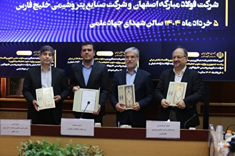 جزییات تفاهم‌نامه‌های مشترک وزارت علوم، معاونت علمی ریاست جمهوری، پتروشیمی خلیج فارس و فولاد مبارکه