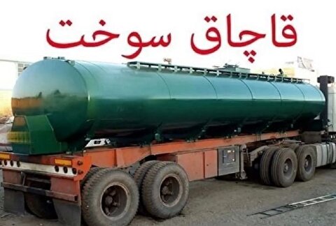 از آدم‌های عادی تا برخی مسوولان در ماجرای قاچاق سوخت، دست دارند/ فساد کاملاً مشهود و محرز است