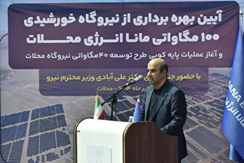 اختصاص تجهیزات نیروگاه‌های ۵ کیلوواتی به هر استان تا هفته آینده