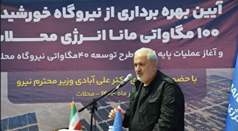 وزیر نیرو: برای سخت‌ترین شرایط آماده‌ایم