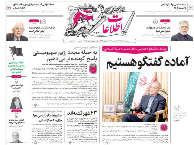 فراخوان دعوت به مجمع عمومی عادی سالیانه و فوق العاده بورس انرژی ایران اعلام شد