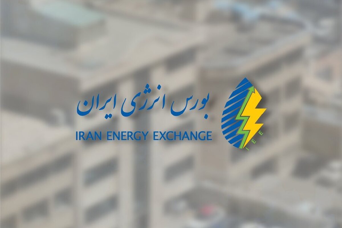 مهم‌ترین عرضه‌های آخرین روز تیرماه در بورس انرژی