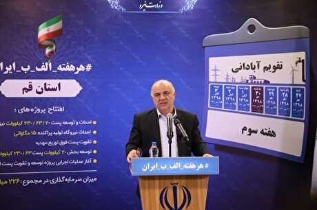 صرفه‌جویی ۱۳ مگاواتی برق با تجهیز معابر کشور به چراغ LED