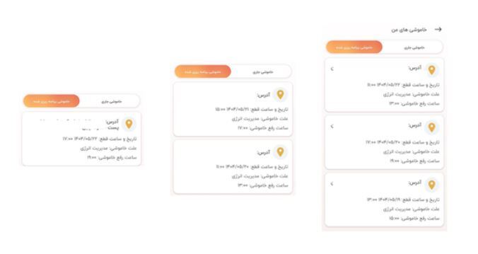 قطع برنامه‌ریزی شده برق به سفارتخانه‌ها رسید