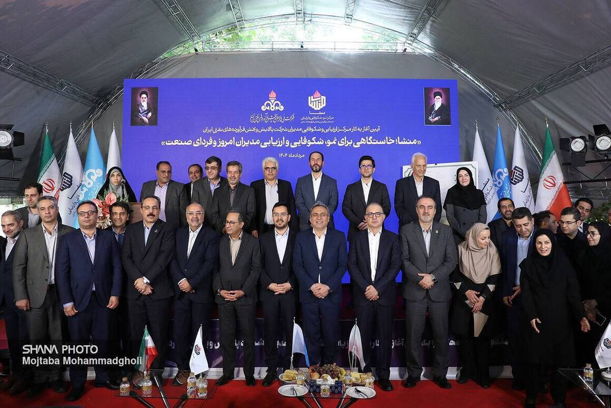 گشایش مرکز شکوفایی و ارزیابی مدیران