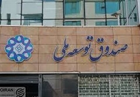 تامین مالی نیم میلیارد دلاری صندوق توسعه ملی برای جمع‌آوری گاز‌های همراه