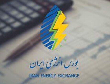 گشایش نمادهای گواهی سپرده نفتا و برش سبک شرکت پارس بهین پالایش نفت قشم