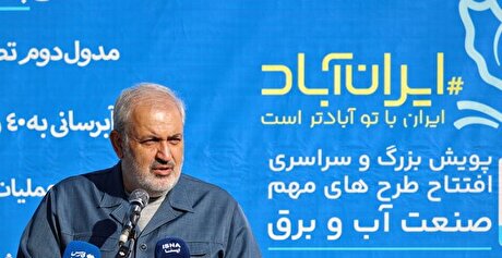 ۱۰۰ مگاوات نیروگاه تجدیدپذیر در ۸ استان به بهره برداری رسید