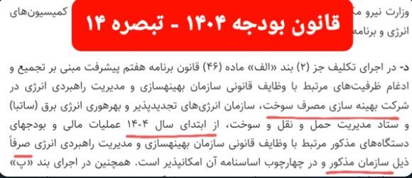 عضو کمیسیون انرژی: انتصابات جدید در وزارت نفت خلاف قانون است