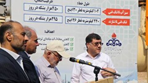 تقویت امنیت انرژی کشور با خط لوله سبزآب - شازند