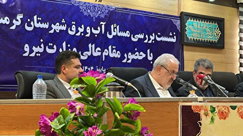 عدالت در توزیع آب اولویت وزارت نیرو است/ با برداشت غیرمجاز از منابع آب به شدت برخورد می‌شود