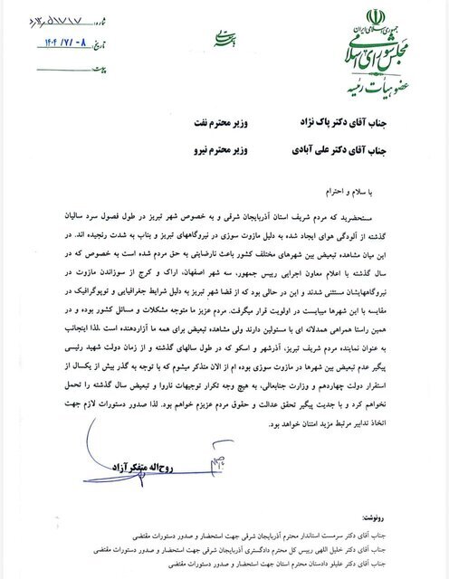 تبعیض در مازوتسوزی را درباره تبریز نخواهیم پذیرفت تبعیض در مازوتسوزی را درباره تبریز نخواهیم پذیرفت