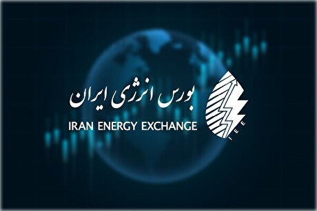 عرضه پساب، ته مانده برج تقطیر و نفت سفید در بورس انرژی ایران