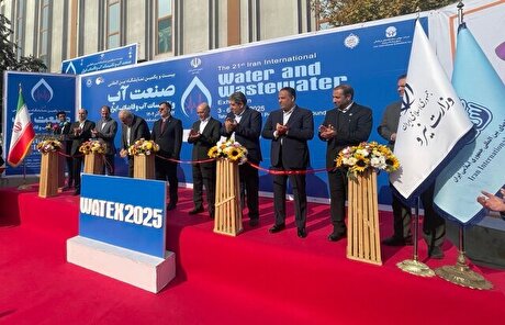 آغاز بیست‌و‌یکمین نمایشگاه صنعت آب و تاسیسات آب و فاضلاب ایران