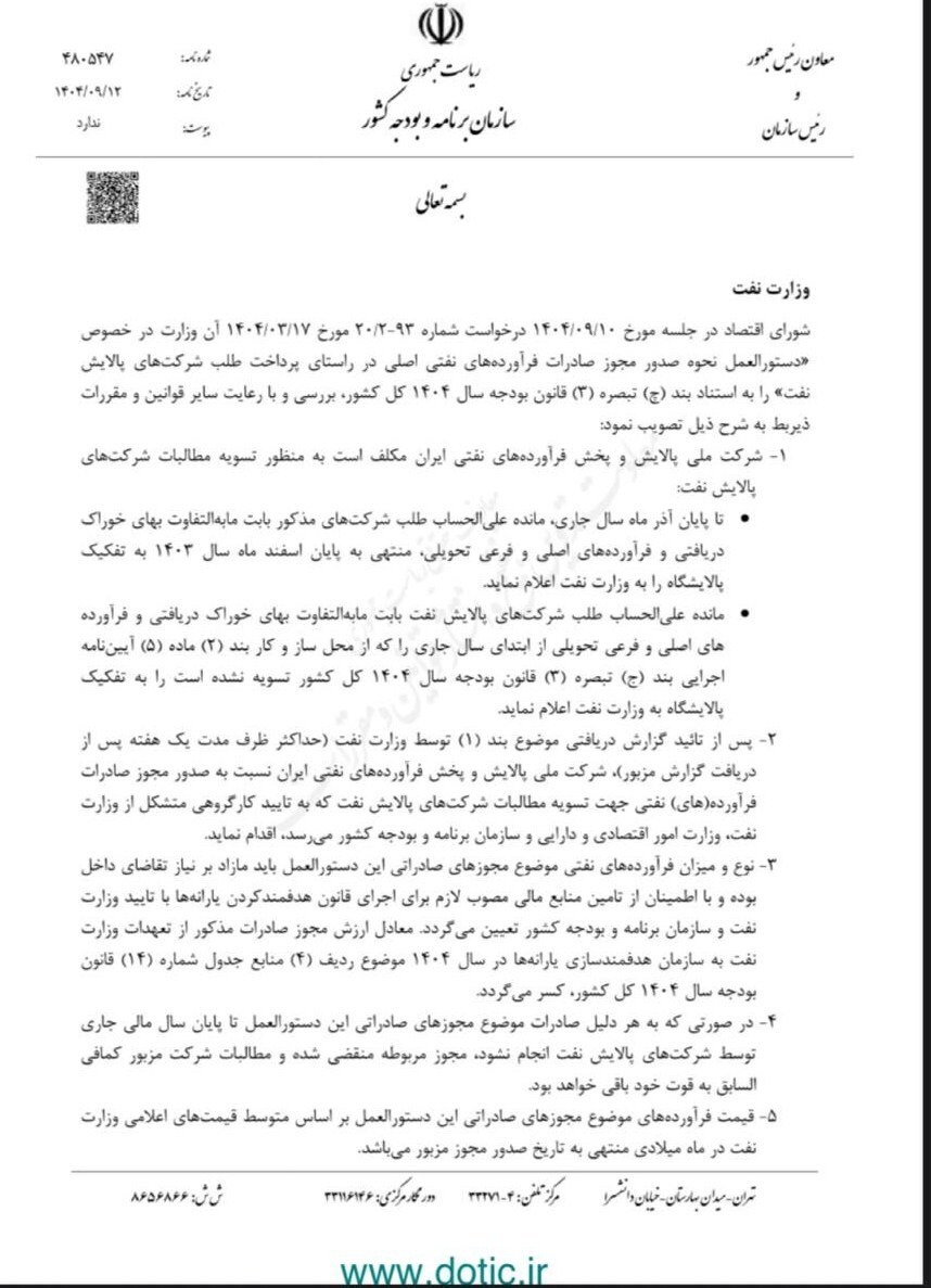 مجوز مشروط صادرات بنزین، گازوییل صادر شد مجوز مشروط صادرات بنزین، گازوییل صادر شد