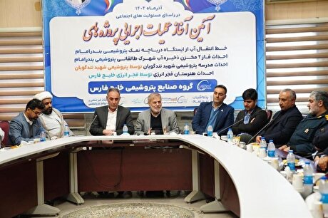 آغاز عملیات اجرایی ۴ طرح عمرانی و آموزشی صنعت پتروشیمی