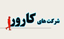 آغاز مرحله جدید بهینه‌سازی مصرف گاز در زنجان