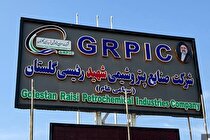 طرح تکمیل زنجیره اوره و آمونیاک پتروشیمی گلستان تصویب شد
