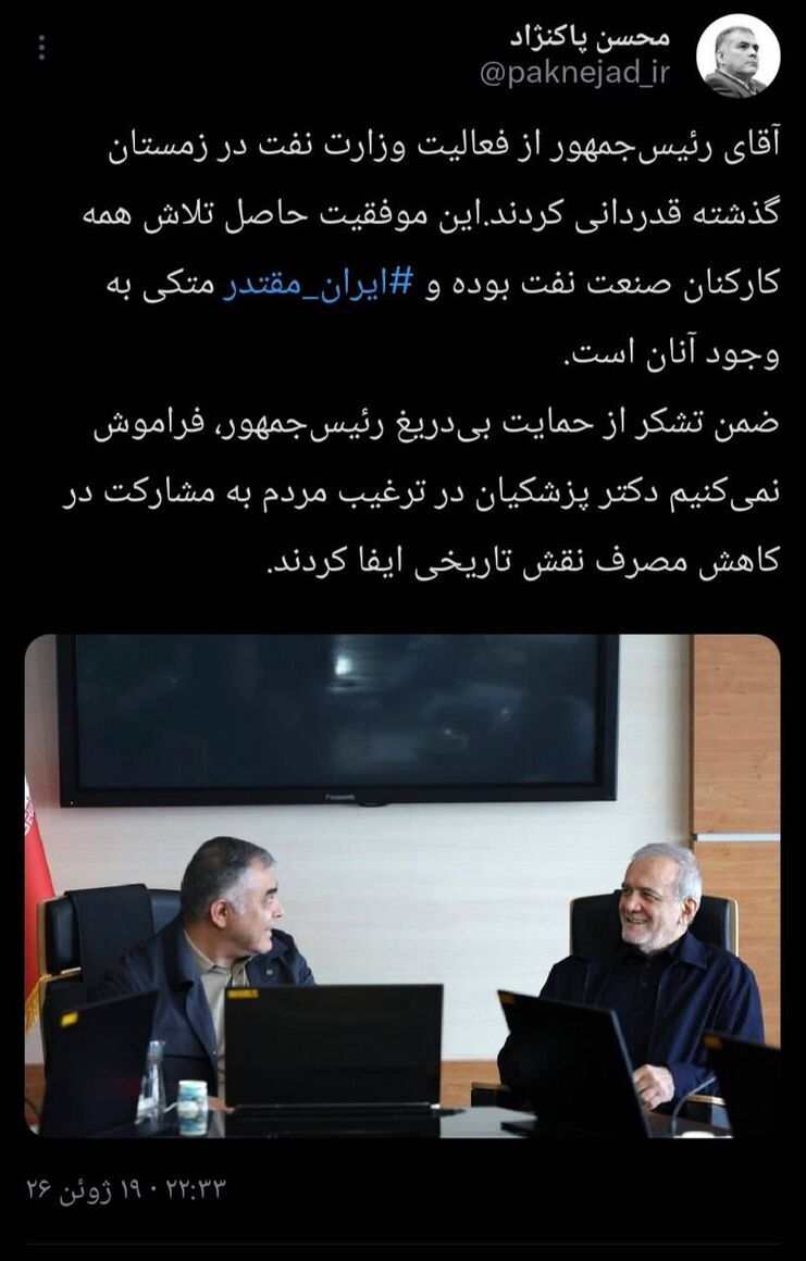 رئیسجمهوری در ترغیب مردم به مشارکت در کاهش مصرف نقش تاریخی ایفا کرد رئیسجمهوری در ترغیب مردم به مشارکت در کاهش مصرف نقش تاریخی ایفا کرد
