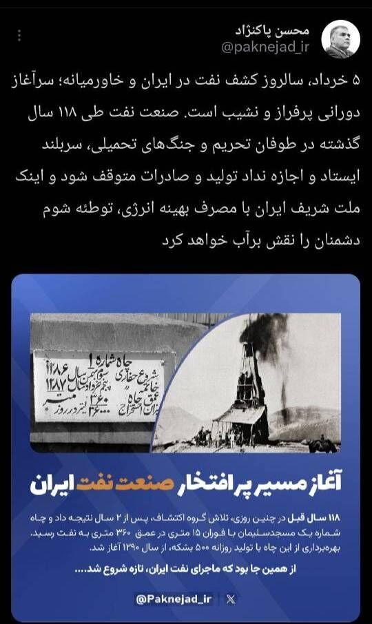 صنعت نفت در طوفان تحریم و جنگ‌های تحمیلی سربلند ایستاد