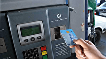 افزایش کارت‌های سوخت جایگاه‌ها در مسیر‌های مراسم تشییع رهبر شهید