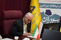 راهکار‌های شرکت گاز آذربایجان غربی برای مدیریت مصرف