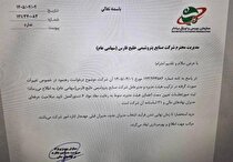 مخالفت رییس هیات رئیسه بازنشستگی نفت با تغییرات در هلدینگ خلیج فارس