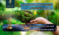 افزوده شدن اولویت‌های آب، انرژی و محیط‌ زیست به فراخوان رساله‌های دکتری