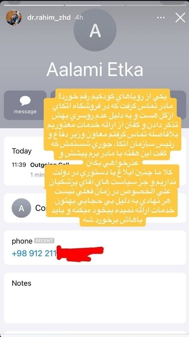جنجال مشاور جعلی وزیر نیرو با استوری وقیحانه جنجال مشاور جعلی وزیر نیرو با استوری وقیحانه