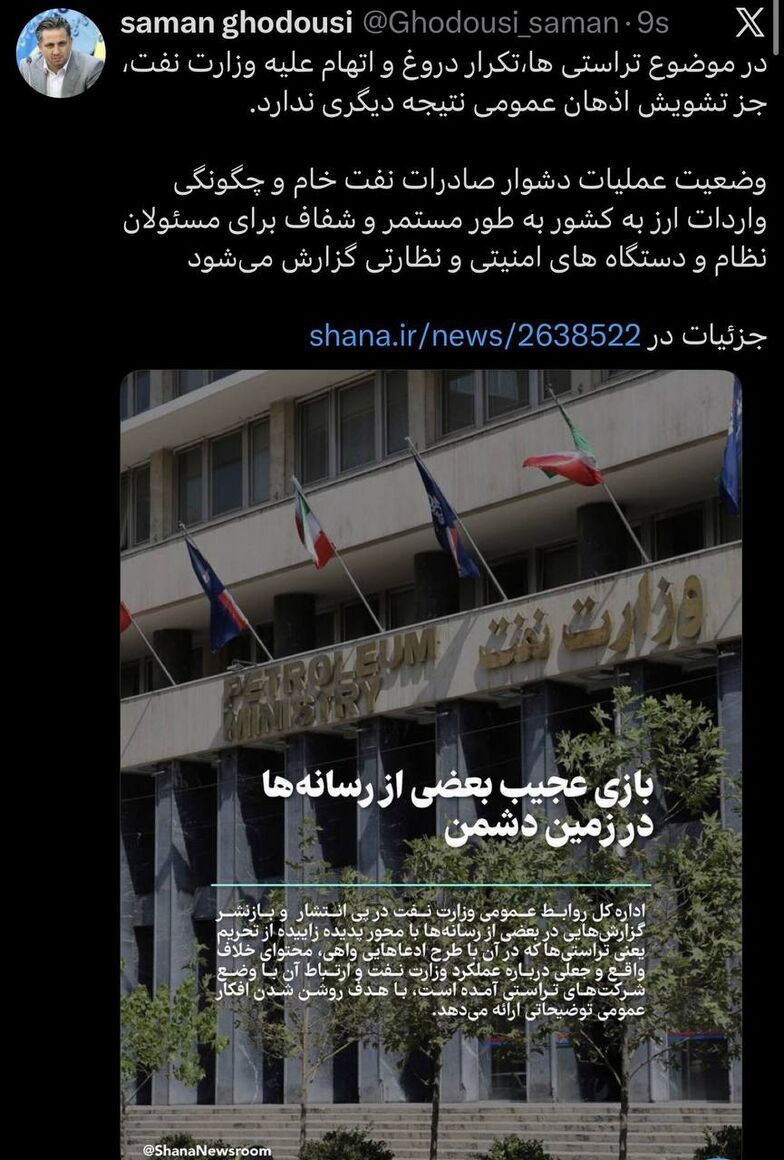 تکرار دروغ درباره تراستی‌ها موجب تشویش اذهان عمومی می‌شود