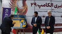 ۵۰۰ میلیون کیلووات‌ساعت صرفه‌جویی در تهران با مدیریت هوشمند مصرف برق