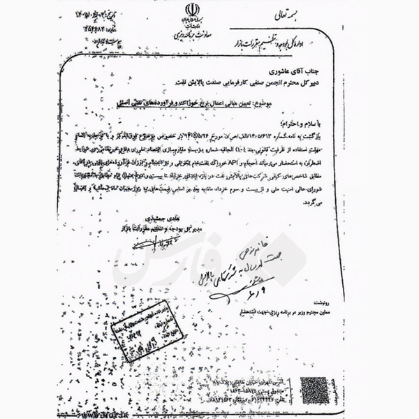 نفت پالایشگاه‌ها دلاری شد