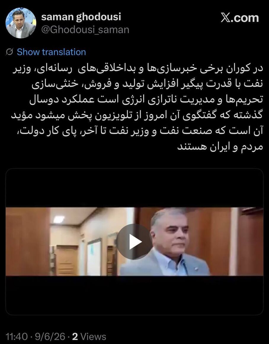 وزیر نفت تا آخر پای کار دولت، مردم و ایران است
